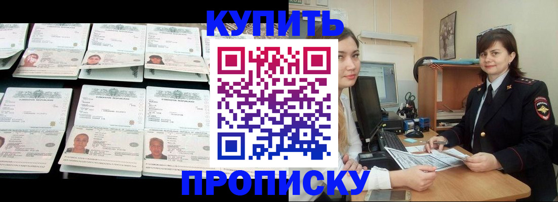 временная регистрация госуслуги в Нурлате
