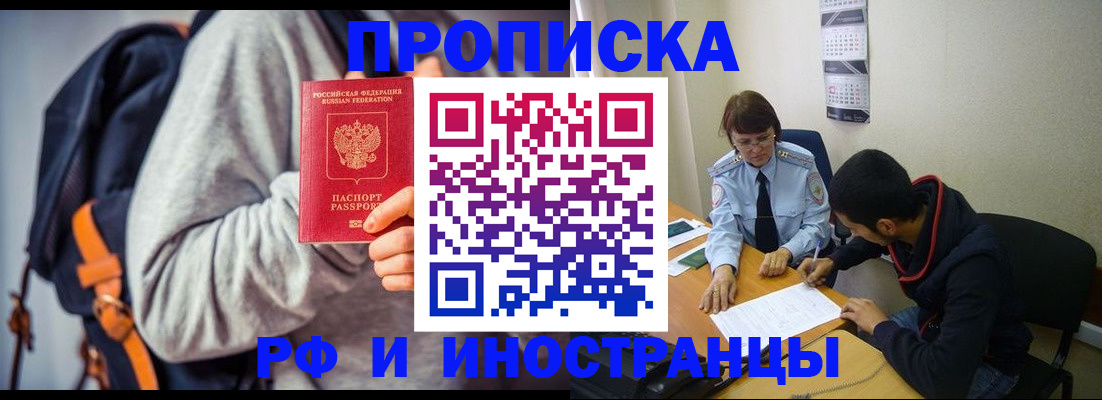 временная регистрация для школы в Нурлате