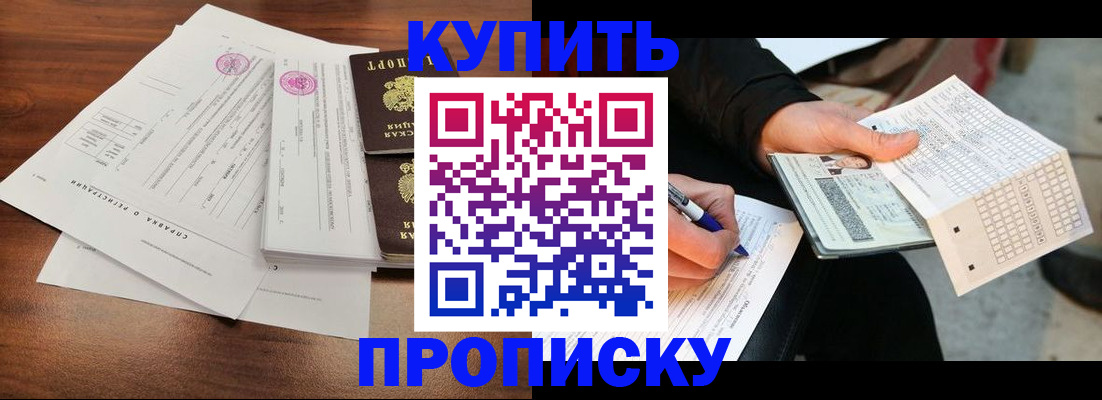 прописка для военкомата в Нурлате
