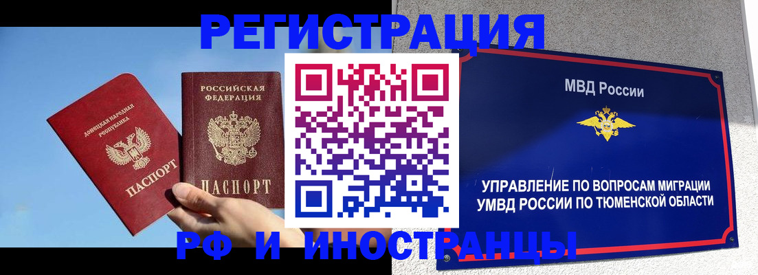 временная регистрация в квартире в Нурлате